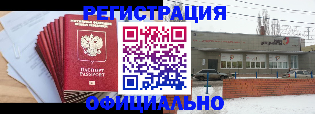 временная регистрация для школы в Тайшете